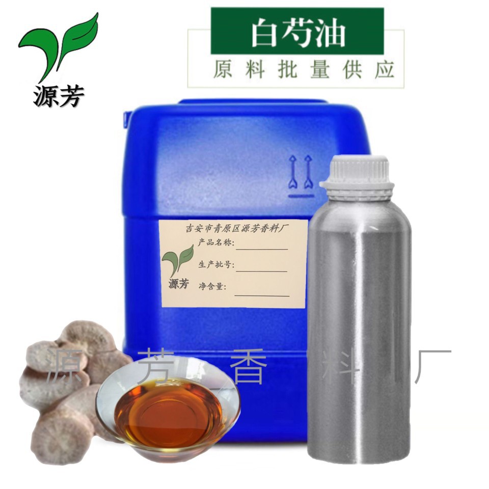 源芳厂家直供 白芍油 白芍药油 超临界萃取 质量保证量大从优