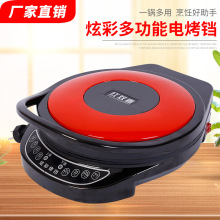 38CM煎烤炫彩烙饼机多功能电烤铛家用双面加热电饼铛批发煎饼锅