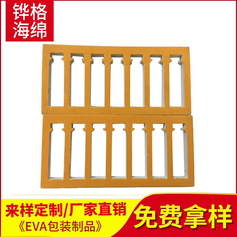 厂家批发EVA泡棉eva发泡海绵包装内衬EVA植绒布泡棉板高密度海绵