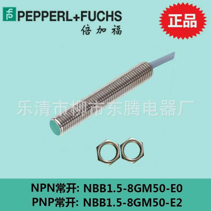 现货供应全新热卖传感器NBB1.5-8GM50-E0