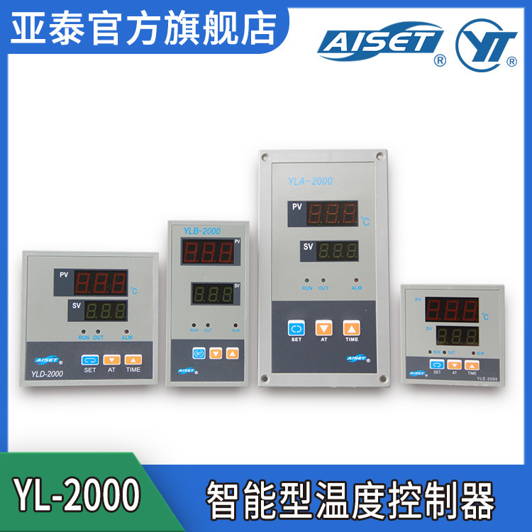 YL-2000系列厂家出售 智能型数字温度控制器 实验室数显温控仪