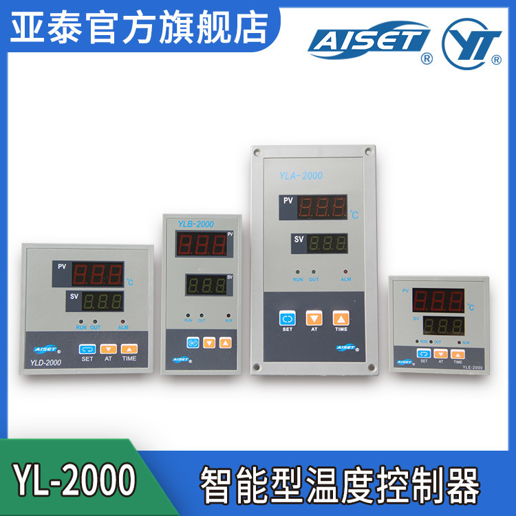 YL-2000 Series Manufacturers for Sale Intelligent Digital Temperature Controller Laboratory Digital Display Temperature Controller