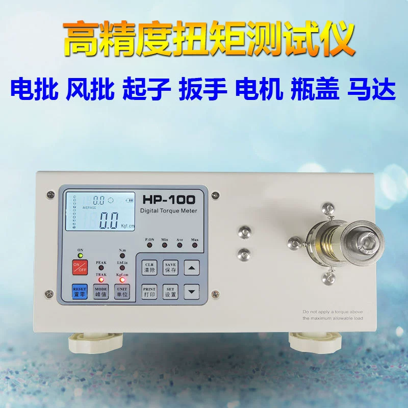 Высокоточный цифровой тестер крутящего момента HP-10/500, электрический тестер крутящего момента двигателя для крышек бутылок