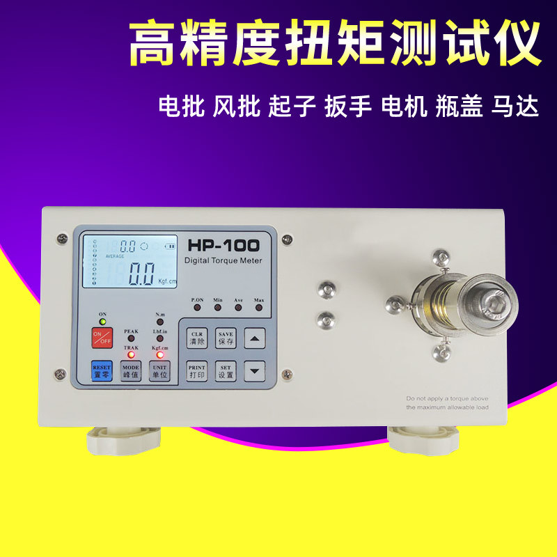 高精度数显扭矩测试仪HP-10/500电批风批瓶盖电机马达扭矩测定仪