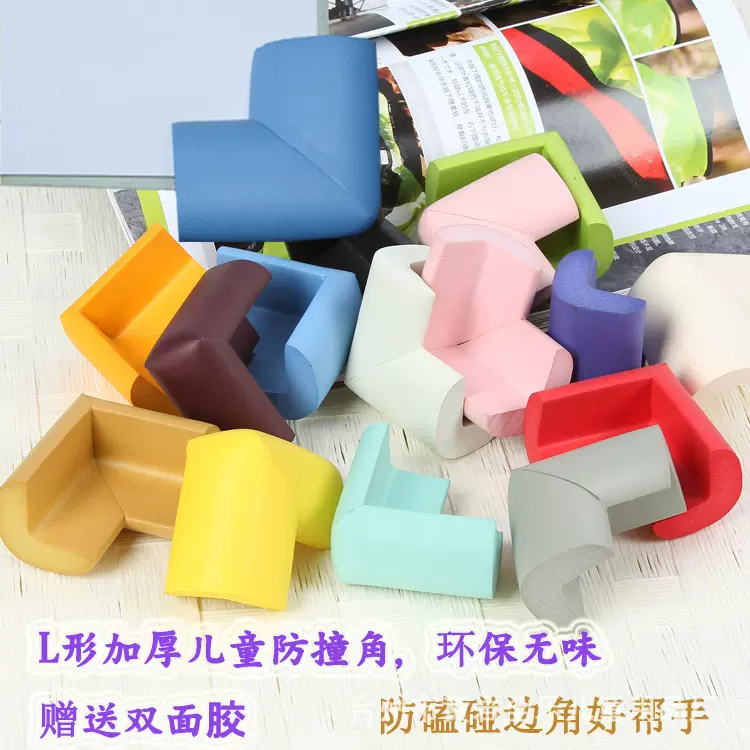 L型防撞角儿童安全防护角桌角加宽加厚 nbr防磕碰保护