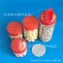 双翻盖65x90透明芝麻糖果瓶