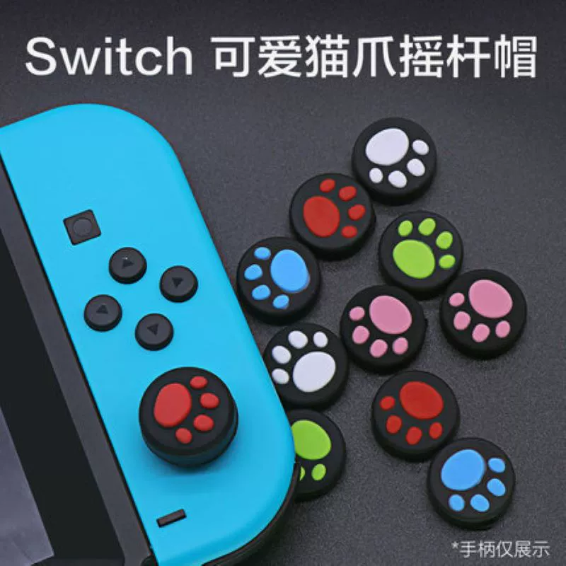 Защитная крышка для рокера консоли Switch игровая NS с когтем кошки силиконовая крышка rocker свитчед ручка