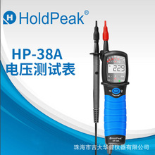 华普holdpeak38A电压测试表带手电筒相序IP64液晶显示电压表