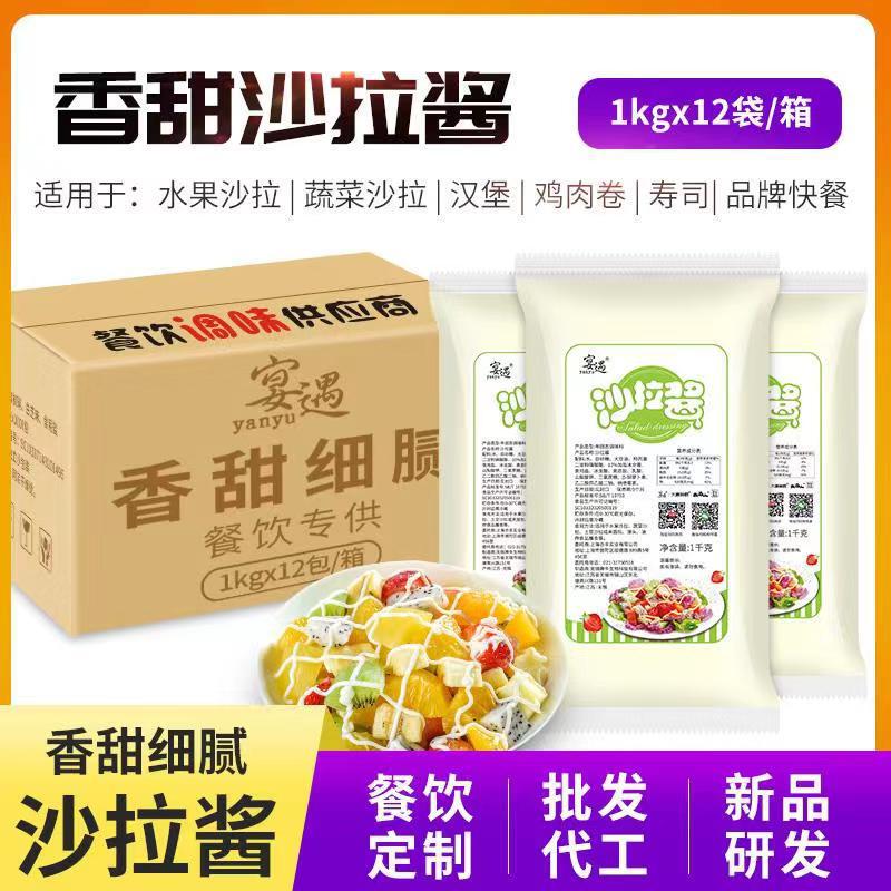 Wholesale of Salad Dressing, Ketchup, Commercial Fruit Sauce, Burger Sauce, Hand-Rolled Pancake Sauce, Sushi Tomato Sauce, Salad Dressing in Bulk