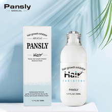 PANSLY 毛发抑制inhibit霜 50ml Inhibitor hair growth