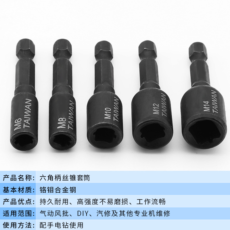 Máquina de La Manga del grifo Chuck llave 1/4 mango hexagonal rosca interna de retorno rosca tapping manga M4 M6 tap manga