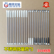 304不锈钢微量药勺 药匙 药铲 药刮 药勺 10/15/18/20/25/30/35cm