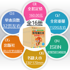 Pinyin and English Calligraphy Practice Book for Young Children: Number Tracing, Pinyin Tracing, Chinese Character Tracing, and English Copywriting Workbook