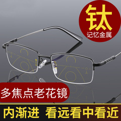 変色記憶チタン遠近両用老眼鏡内漸進多焦点知能ズームブルーライト老眼鏡