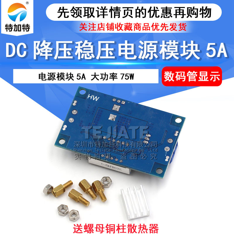 ģXL4015E 5A75W DC-DCɵѹģ Զ2596ѹʾ