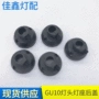 连体阻燃定制14mm灯座