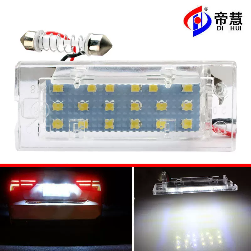 适用于宝马BMW E53 E83 X5 X3 LED 牌照灯 车牌灯