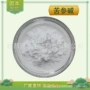 检测519-02-8matrine100g苦参提取物