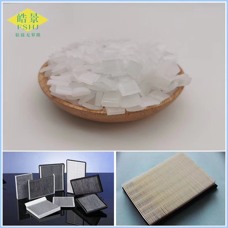 厂家供应滤清器折纸用热熔胶 空气滤清器热熔胶粒环保
