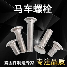 �ֻ���Բͷ������˨ ��п�ż�˿ DIN603����˿6*35 ������˨