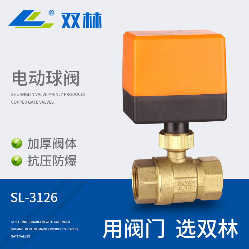 电动球阀二通阀 AC220V 三线二控太阳能中央空调风机盘管控制阀门
