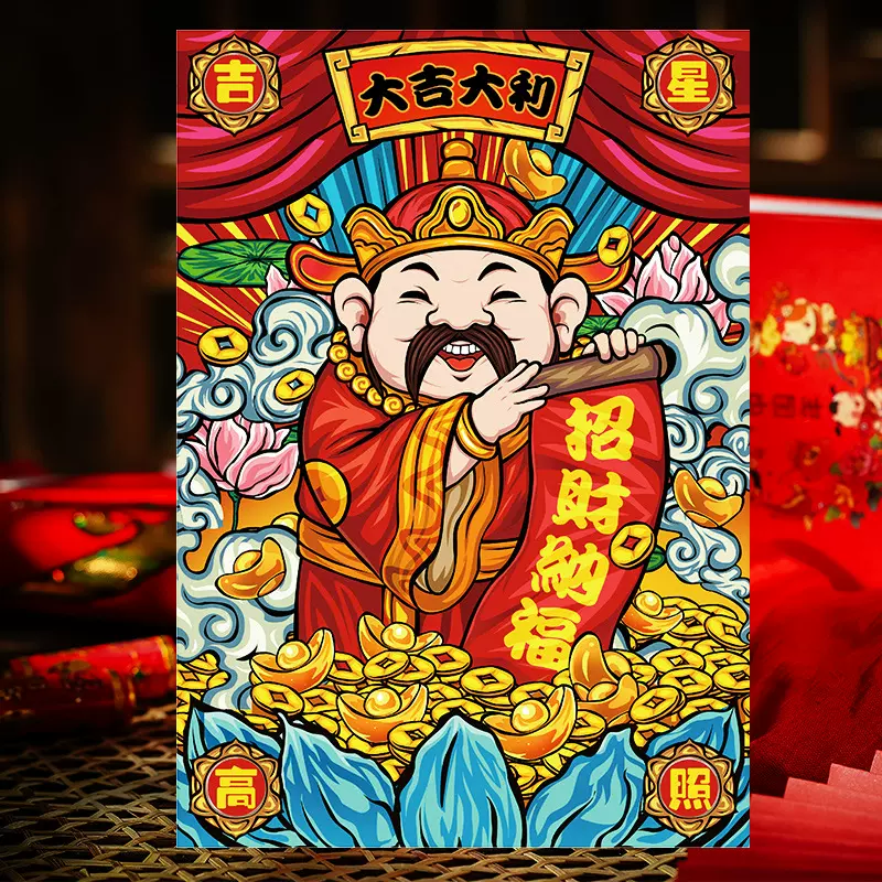 2026财神爷贴画门贴国潮个性墙贴马年春节福年画贴字门神新年装饰