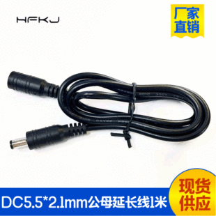 �S�����lȫ�~DC5.5*2.1mm�Դ���L�� ·����dc��ĸ���L�� dc��1��