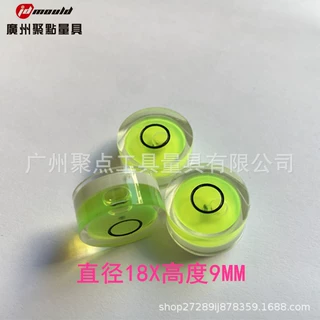 ABS/亚克力水准泡万向水平泡DIY校准器水平台调平水平仪水平珠水