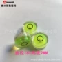 亚克力调平水准泡校准器水平珠