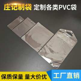 厂家直供PVC透明吊牌袋 平口磨砂塑料 服装价格标签袋批发印logo