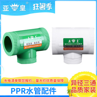 PPRˮ�ܮ�����ͨ20����25׃��1��6��32�ܼ�������b���^ˮ늲���