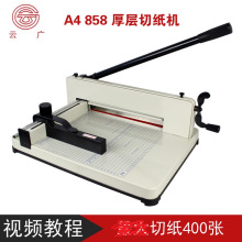 古德858A4重型切纸刀刀片 裁纸刀刀片 古德858A4厚层切纸机刀片