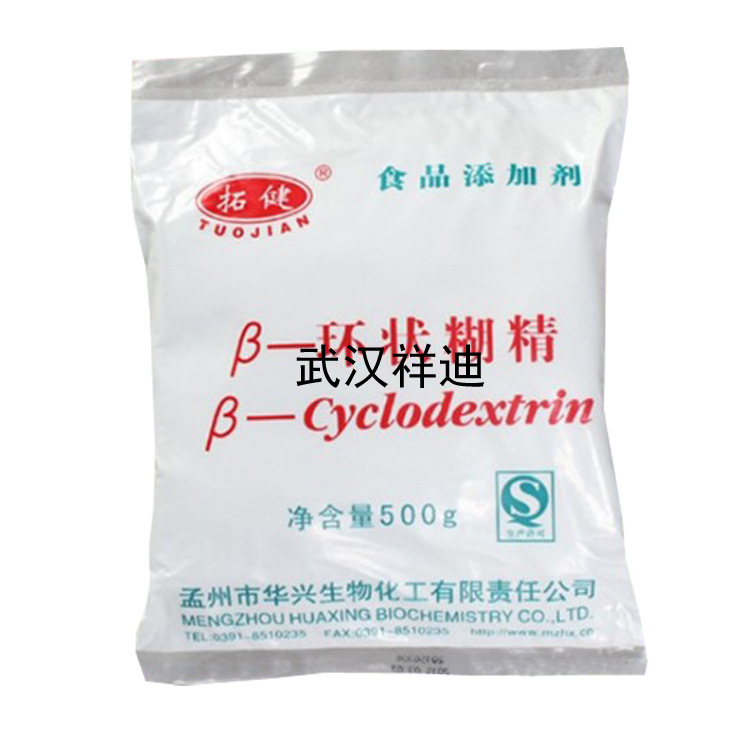 现货供应 食品级  β-环状糊精 倍他环糊精 大小包装均有环状糊精