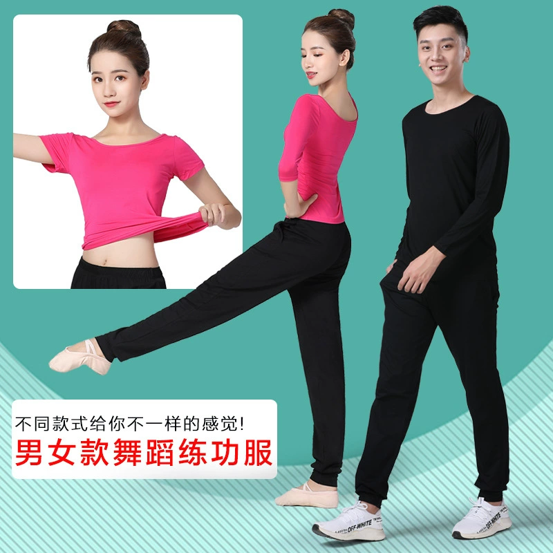 Одежда для танцевальной практики Новый костюм для взрослых мужчин и женщин Этническая одежда для современных танцев Одежда для танцев Танцевальные штаны Slim Fit