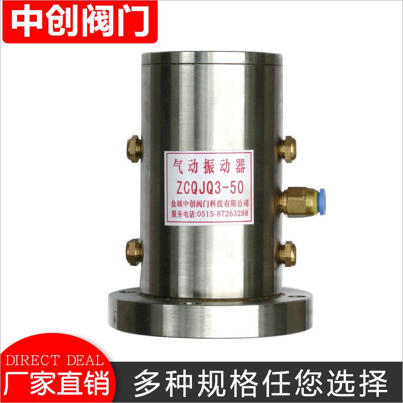 供应ZCQJQ3-50气动振动器（带缓冲，消音器）