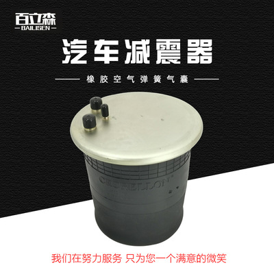 工厂批发汽车卡车减震气囊 充气橡胶气囊 空气减震 B4882CR 批发|ru