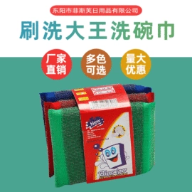 海绵擦;抹布、百洁布;沐浴球浴擦