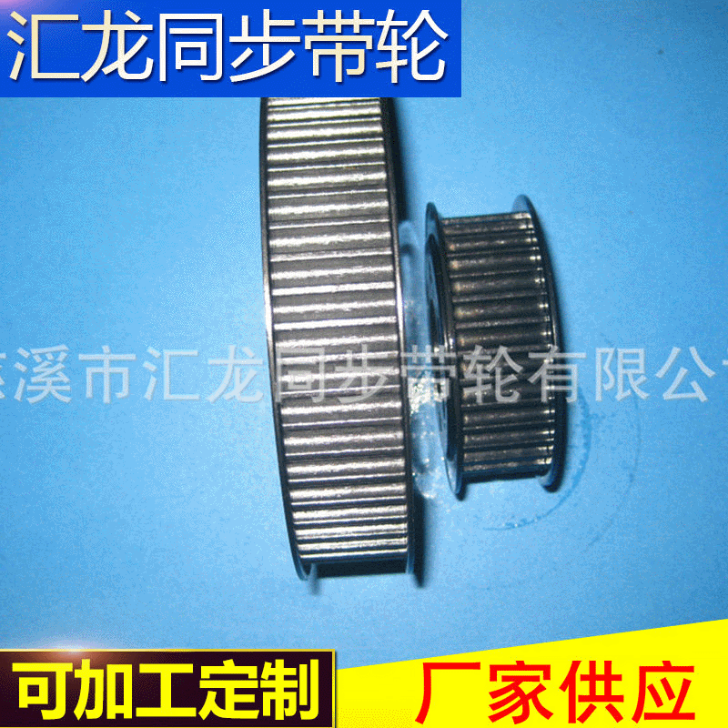 厂家生产供应 8M同步轮 表面发黑同步带轮