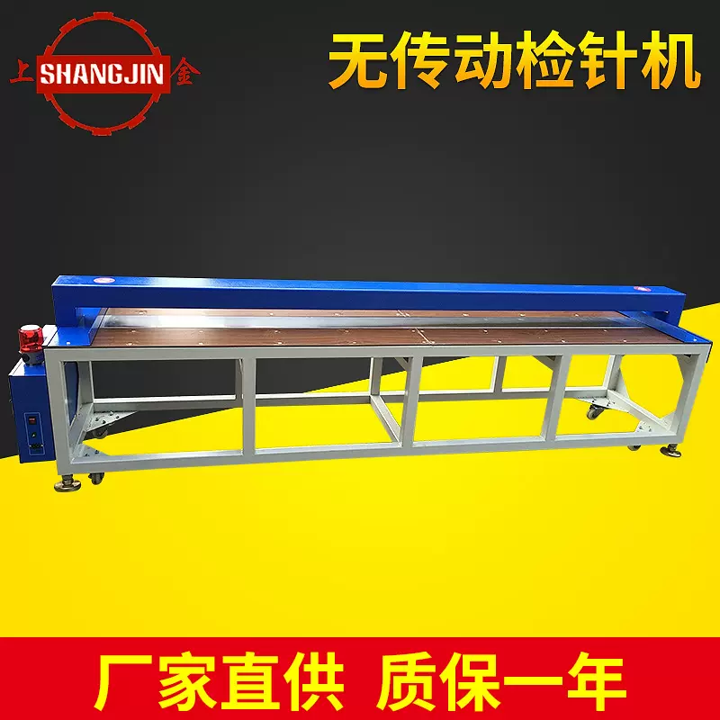 厂家直销台式无传动抗干扰检针机无纺棉检针器平台式现货多针机