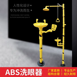 其他安全标识;挂锁;洗眼器