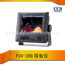 船用回声探深设备 日本古野FCV-288彩色液晶鱼探仪 船用测深仪