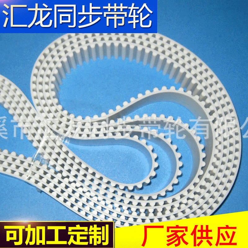 长期供应 各种规格白色聚氨酯PU带 PU环形同步带批发批发