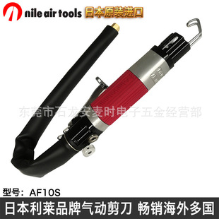 �ձ���������SNILE���RAF-10S����S������ģ�߉��T�V��ʹ��