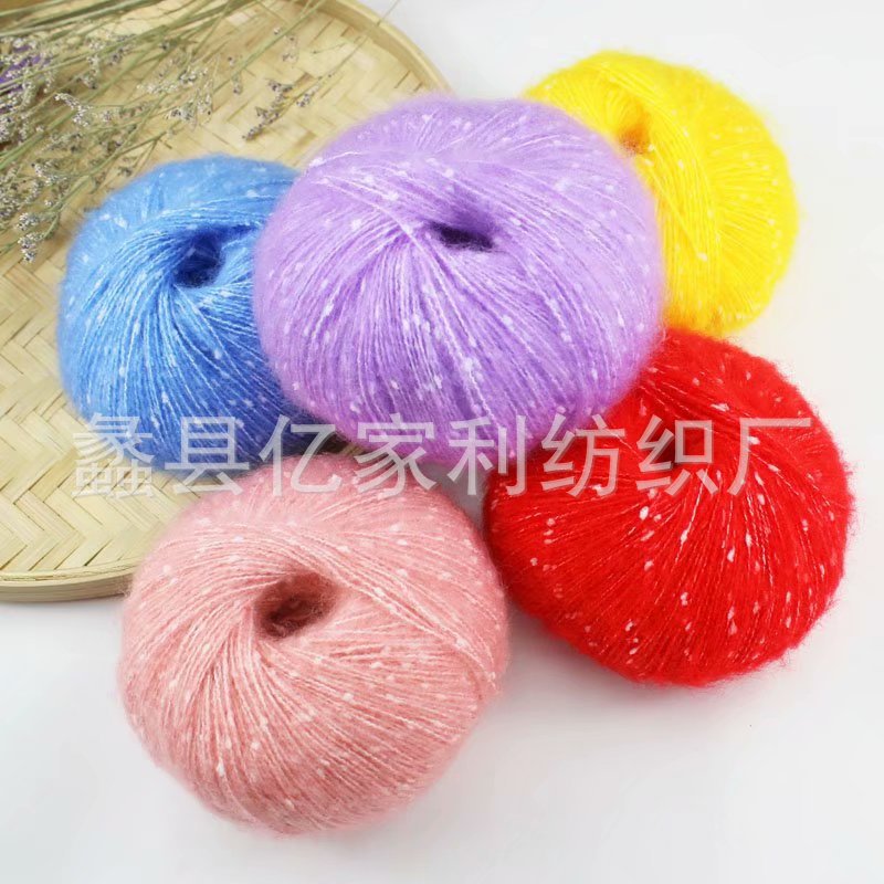 马海毛彩点小马海安哥拉雪点马海毛超细超柔羊毛手编羊毛线