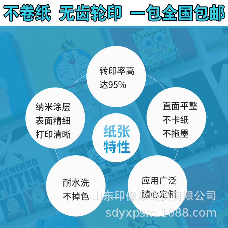 Papel de transferencia de calor A4 papel de impresión por sublimación papel de impresión de transferencia de calor impresión de papel de taza que cambia de color papel modal camiseta papel de taza para hornear