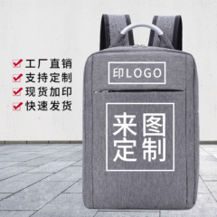 バックパック新しいラップトップビジネスバックパック多機能コンピュータバッグロゴ印刷シンプルなバックパック