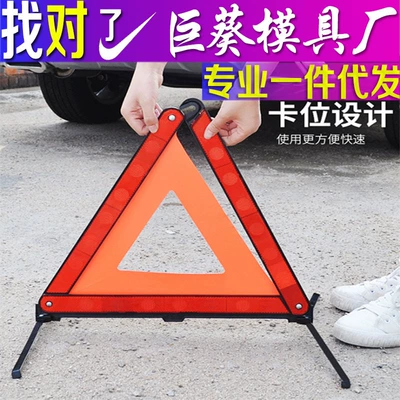Vehicle-Mounted Multi-Functional New Year Warning sign