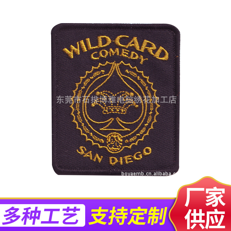 厂家供应东莞电脑绣花刺绣贴花 电脑刺绣徽章服装辅料批发
