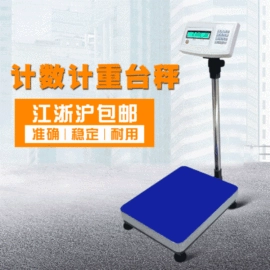 称重传感器;电子秤;台秤