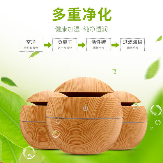 USB wood grain round humidifier mushroom colorful gradient light humidifier wood grain aroma diffuser